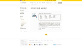 기글 하드웨어 커뮤니티 게시판 - 탈탈~ 다 털렸네요~!!