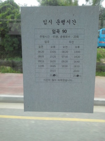 기글 하드웨어 커뮤니티 게시판 - 광주 시내버스 파업때문에 미쳐버릴것 같네요.