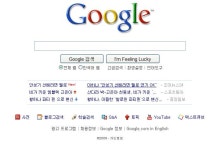 기글 하드웨어 커뮤니티 게시판 - 구글 메인 인기검색어 저만 나오는건가요?