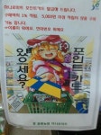 기글 하드웨어 커뮤니티 게시판 - 울릉도 하나로마트