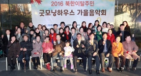 따스함 나누는 ‘통일의 화음’ 울려 퍼지다~