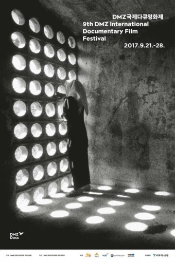 제9회 DMZ다큐영화제 21일 개막…8일간의 다큐축제 속으로  | 경기도뉴스포털 제9회 DMZ다큐영화제 21일 개막…8일간의 다큐축제 속으로