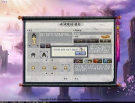 바람놀이터 - 천인 4차,5차 이름 공개 > 나만의팁 | 바람놀이터 (바람의나라) 바람놀이터 (바람의나라)