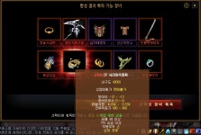 바람놀이터 - 떳냐 마령상자..! > 스크린샷 | 바람놀이터 (바람의나라) 바람놀이터 (바람의나라)