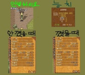 바람놀이터 - ☆금강진검 분석☆ > 각종분석 | 바람놀이터 (바람의나라) 바람놀이터 (바람의나라)