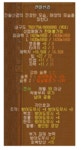 바람놀이터 - 형들 진일신검 살라는데 좀알려줘 > 전사 | 바람놀이터 (바람의나라) 바람놀이터 (바람의나라)