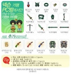 바람놀이터 - 여름에는 쿨~한 PC방 이벤트 > 공지사항 | 바람놀이터 (바람의나라) 바람놀이터 (바람의나라)