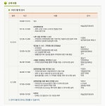 지원/신청 > 온라인 참가신청 > 아카데미 상세보기