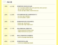 지원/신청 > 온라인 참가신청 > 아카데미 상세보기