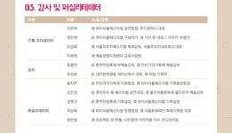 지원/신청 > 온라인 참가신청 > 아카데미 상세보기