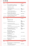 지원/신청 > 온라인 참가신청 > 아카데미 상세보기