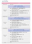 지원/신청 > 온라인 참가신청 > 포럼·세미나 상세보기