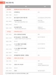 지원/신청 > 온라인 참가신청 > 아카데미 상세보기