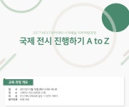 지원/신청 > 온라인 참가신청 > 아카데미 상세보기