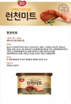 [동원]런천미트햄 200g×24캔 - GS SHOP [GS SHOP] [동원]런천미트햄 200g×24캔