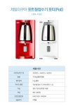 [렌탈]정수기 모음전 / 고급사은품증정 / CIW-9000 / 직수정수기 / 36개월의무 - 사는 게 즐겁다! 롯데닷컴