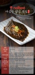 놀부 욕심담은 부대찌개 500g x 2팩 세트 / 치즈 부대찌개 파육개장 나주곰탕 순대국 반찬 핫도그 모음전 - NS홈쇼핑