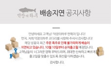 덕장의하루 손질코다리 350g+양념증정(고추장양념/간장양념 택1) - NS홈쇼핑  덕장의하루 손질코다리 350g+양념증정(고추장양념/간장양념... 