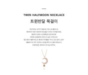 [트윈반달 목걸이] 폭스타일(4xtyle) [트윈반달 목걸이]