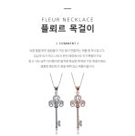 [플뢰르 목걸이] 폭스타일(4xtyle) [플뢰르 목걸이]