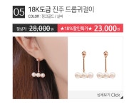 [★ 18K도금 18%할인★] 폭스타일(4xtyle) [★ 18K도금 18%할인★]