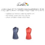 골프쇼핑은 골핑에서 | [아놀드파마] 스판 실버 로고 디테일 여성 바람막이 조끼/골프웨어_236848