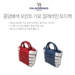 [아이스탁몰]  팜스프링스 [팜스프링스] 유니크 가로 라인 투웨이 여성 토드백/골프가방_242795 124,000원