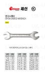 양구 스패너 21x23 공구 도구 정비 스페어 핀 수리용 - 오너클랜 오너클랜 - 양구 스패너 21x23 공구 도구 정비 스페어 핀 수리용