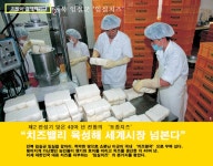 공감 전북 임실군 ‘임실치즈’