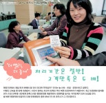 Weekly 공감 <제32호>파주시 ‘국민참여형 민원행정’