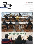공감 546호 