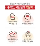 천하일미 홍석천 매콤 떡갈비 15팩 - 사는 게 즐겁다! 롯데닷컴