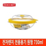 com에 오신걸 환영합니다! 전자렌지전용용기 원형 730ml 밀폐용기 용기 전자렌지용기 냉장고용기 냉장고정리