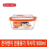 com에 오신걸 환영합니다! 전자렌지전용용기 직사각 900ml 밀폐용기 용기 전자렌지용기 냉장고용기 냉장고정리