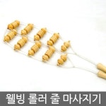 *인쇄판촉물* 생활용품 모든G도매 modngdome.com에 오신걸 환영합니다! 웰빙 롤러 줄 마사지기 마사지 마사지기 지압 줄마사지기 지압롤러