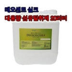 com에 오신걸 환영합니다! 데오센트실크 섬유탈취제 20리터 업소용 대용량 대용량탈취제 섬유탈취제 섬유탈취