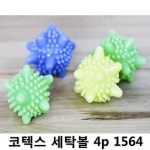 세제/비누 - 모든지도매 가정잡화/생활용품/주방용품 - 세제/비누
