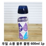 *인쇄판촉물* 생활용품 모든G도매 modngdome.com에 오신걸 환영합니다! 우일 소풍 블루 물병 600ml 1p 1개 물통 물병 휴대용 보틀 생수병... 