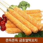 com에 오신걸 환영합니다! (냉동)금호 쌀떡꼬치900g(10p) x 6개 금호쌀떡꼬치 쌀떡꼬치 떡꼬치 튀김류 가공식품