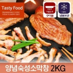 *인쇄판촉물* 생활용품 모든G도매 modngdome.com에 오신걸 환영합니다! MN0004/(냉동)양념숙성소막창2kg 막창 소막창 양념숙성막창... 
