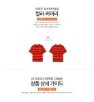 [구김스]하와이언마트 h0108_로고 패치 스트라이프 반팔 티셔츠... [구김스]하와이언마트 h0108_로고 패치 스트라이프 반팔 티셔츠... 