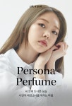 택1(소일베이크드/피오니워크) | 올리브영 [미노이PICK... 줄라이미 페르소나 퍼퓸 50ml 기획세트 2종 택1(소일베이크드/피오니워크)