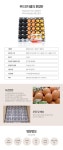 [푸드인더홈] HACCP 무항생제 3종 혼합란 30구 - NEW ME HOTTRACKS [푸드인더홈] HACCP 무항생제 3종 혼합란 30구