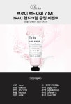 무심한듯 시크하게, GRAYCHIC! [당첨자발표] 브로이 핸드아머 70ml / brau 핸드크림이벤트 - GRAYCHIC