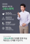 [㈜그린스토어] 그린스토어 IT 부문(시스템 운영 및 유지보수)사원 채용 (~05/02(수) 마감) - 사람중심 취업사이트 사람인(saramin.co.... 