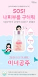 그린몬스터 이너뷰티 이너공주 히알루론산 30캡슐 (1개월분) | 올리브영 그린몬스터 이너뷰티 이너공주 히알루론산 30캡슐 (1개월분)
