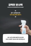 텐바이텐 10X10 : [그레이독] 부드럽게 분사되는 HOCL 살균소독수 어썸브리즈