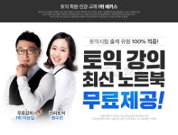 해커스영어 영어 전문 포털