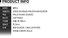 24SS 클락스 데저트 부츠 26176626 PALEKHAKISUEDE- 이랜드몰