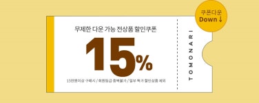 종료/당첨자발표-4월맞이 구매금액별 할인쿠폰